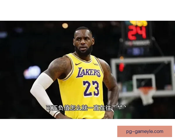 詹姆斯负三正负值险胜西部第一