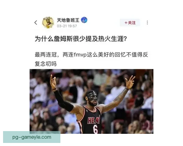 波什述詹姆斯离队前十分钟得知